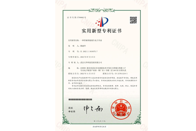 一种管廊智能逃生电子井盖